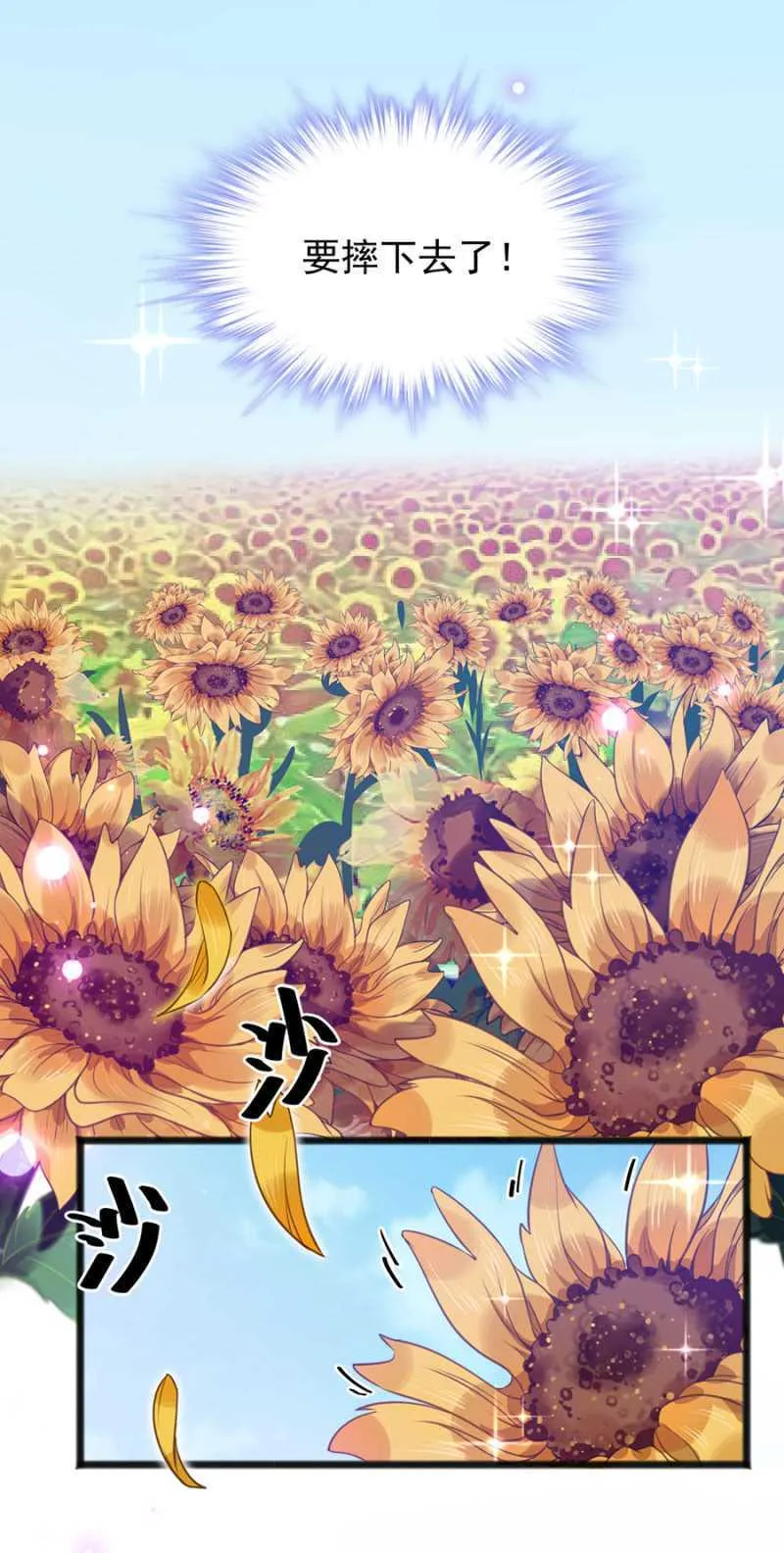 克里斯的礼物 第5页