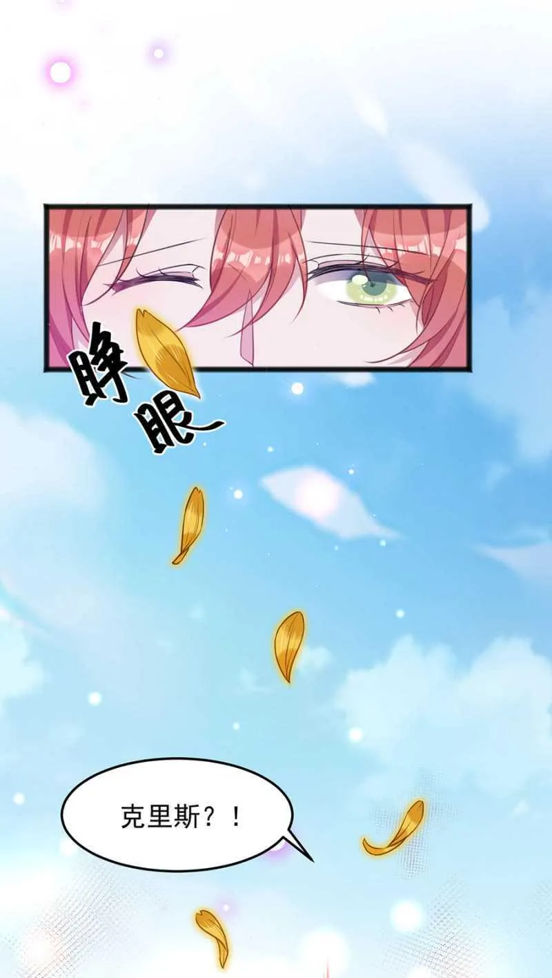 克里斯的礼物 第6页