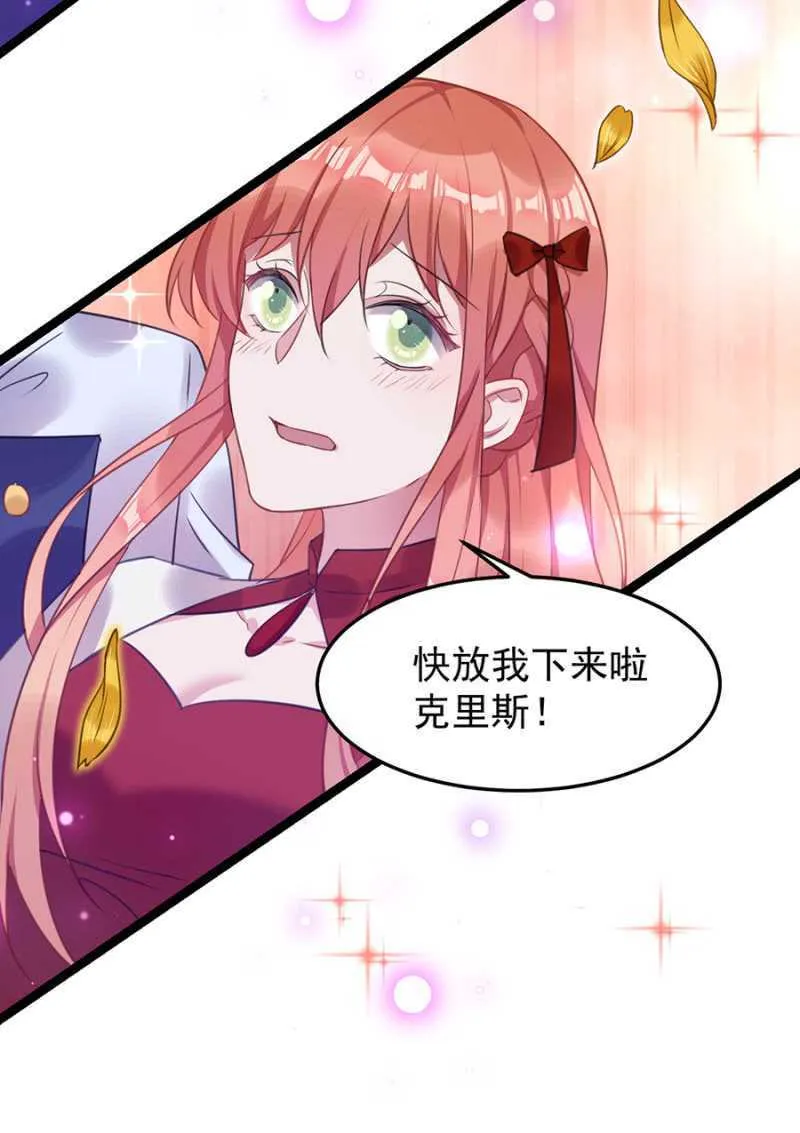 克里斯的礼物 第9页