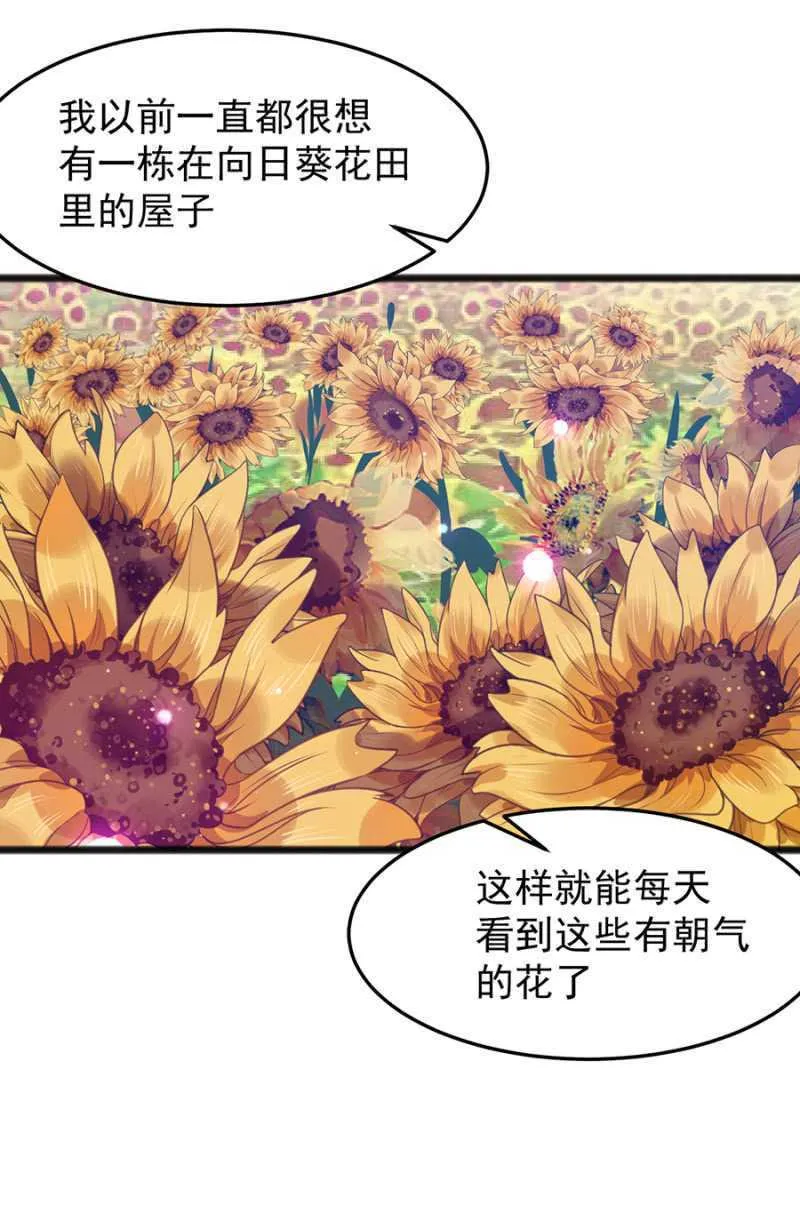 克里斯的礼物 第12页