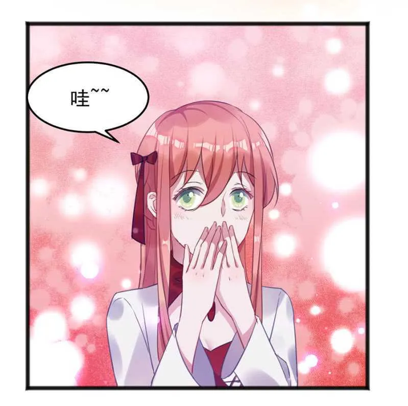 克里斯的礼物 第16页