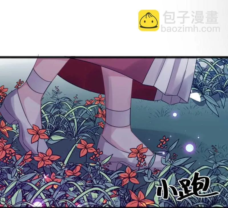克里斯的礼物 第17页
