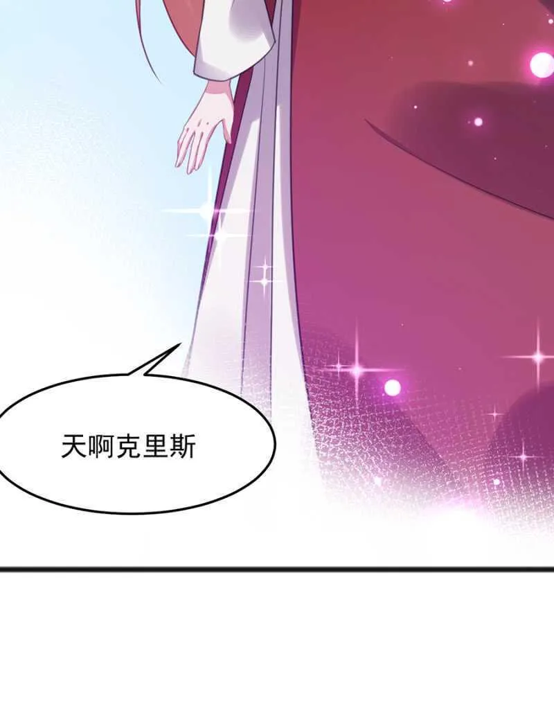 克里斯的礼物 第19页