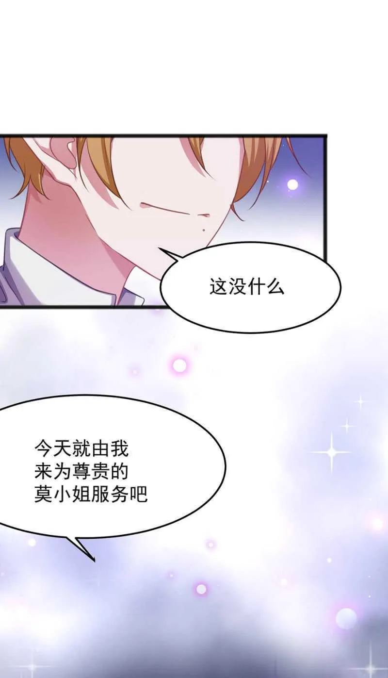 克里斯的礼物 第21页