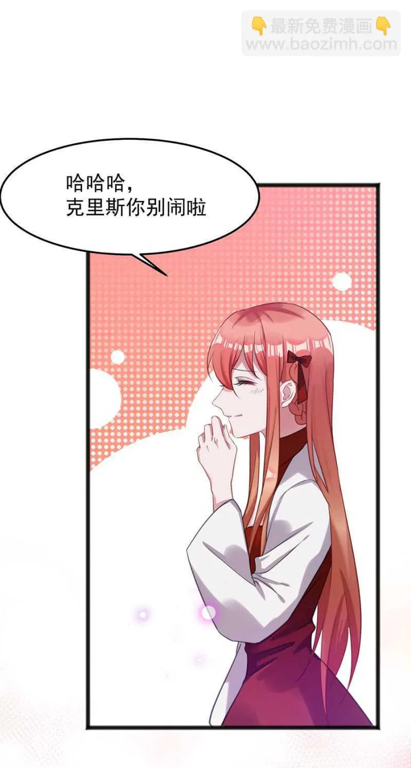 克里斯的礼物 第23页