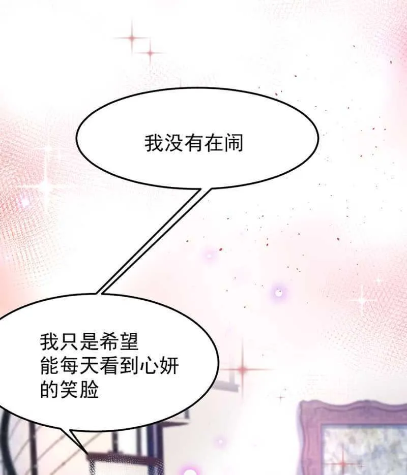 克里斯的礼物 第24页