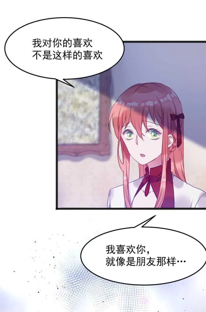 克里斯的礼物 第30页