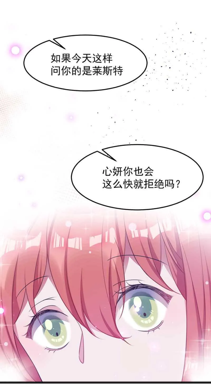 克里斯的礼物 第32页