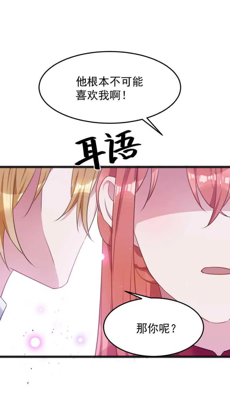 克里斯的礼物 第35页