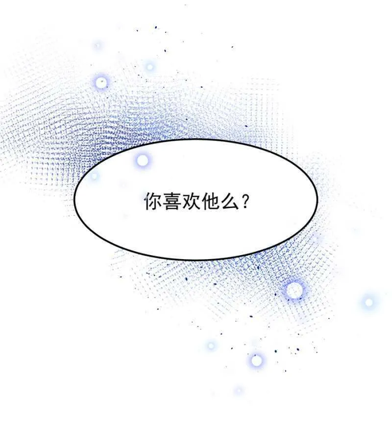 克里斯的礼物 第36页