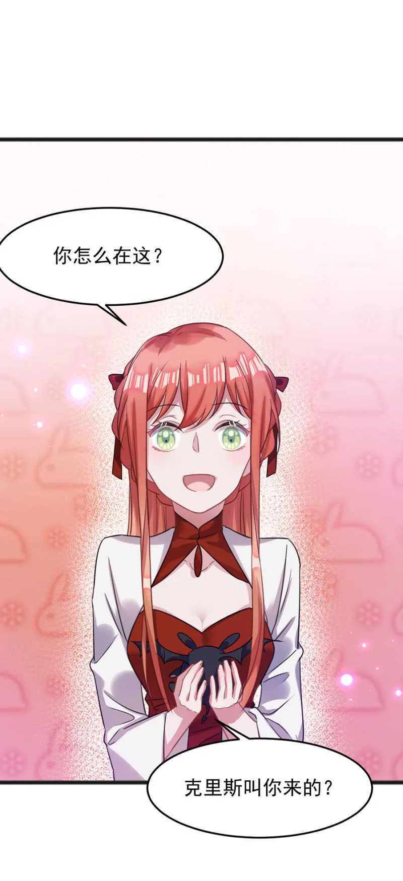 邀请 第28页