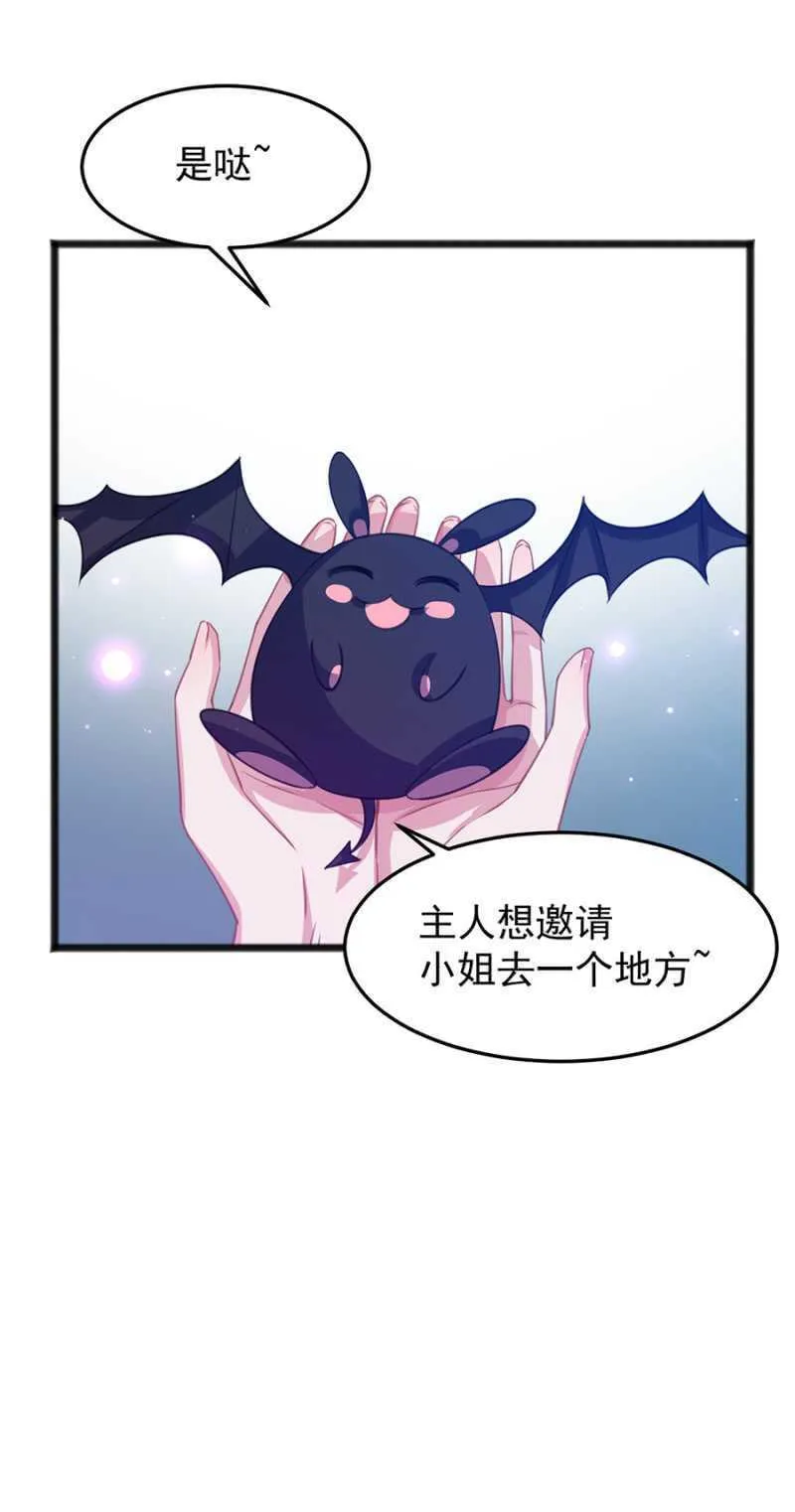 邀请 第29页