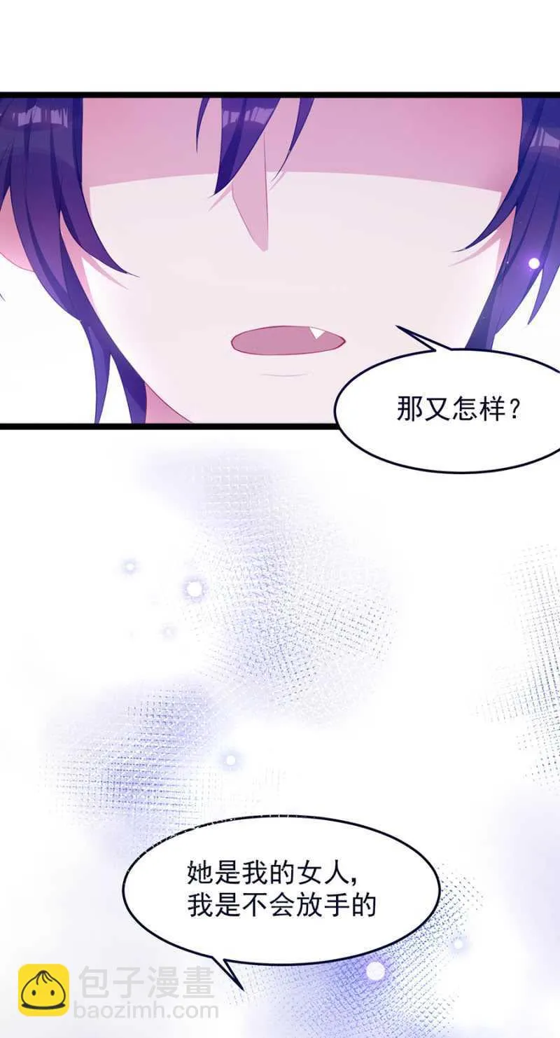 特殊的魔力 第2页