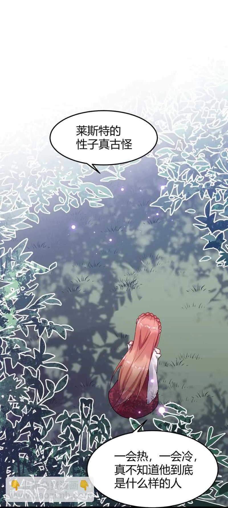 特殊的魔力 第4页