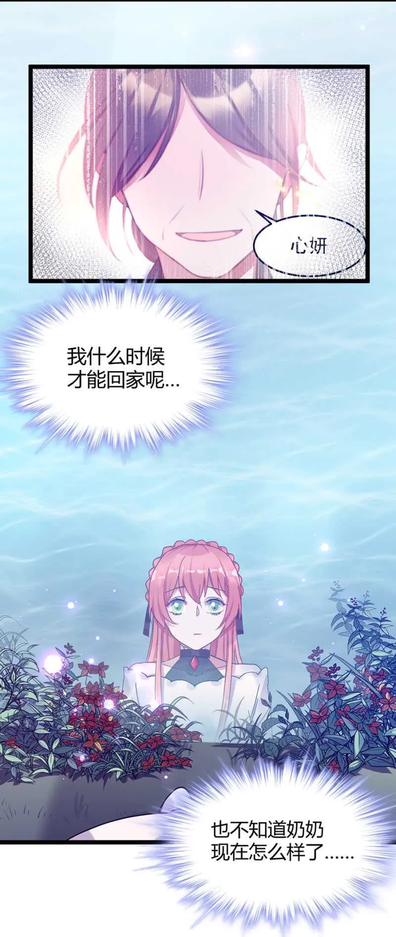 特殊的魔力 第6页