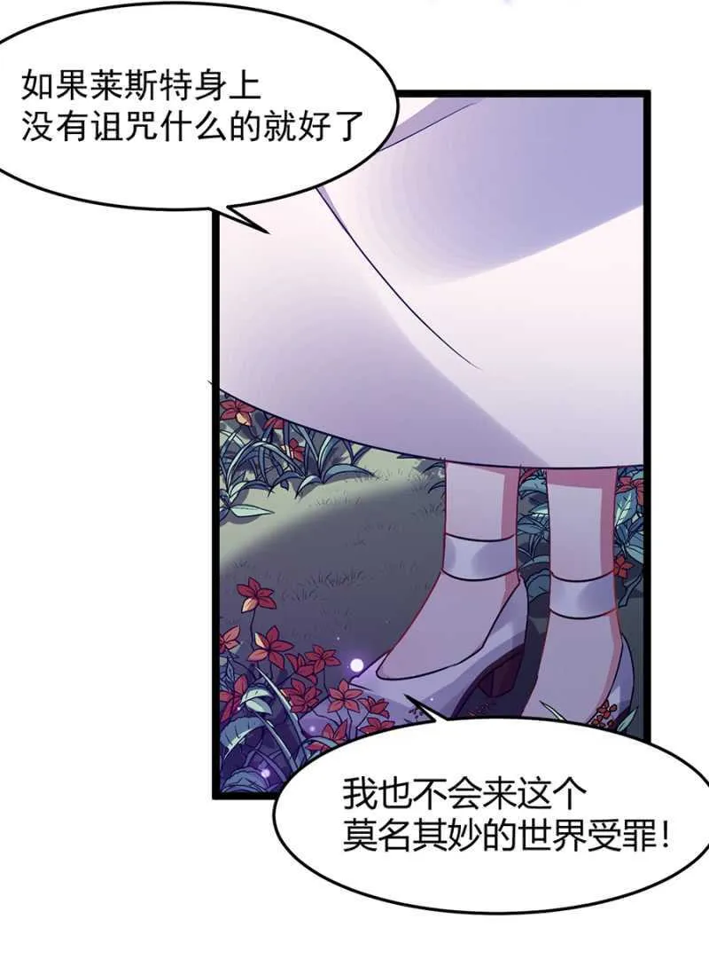 特殊的魔力 第7页