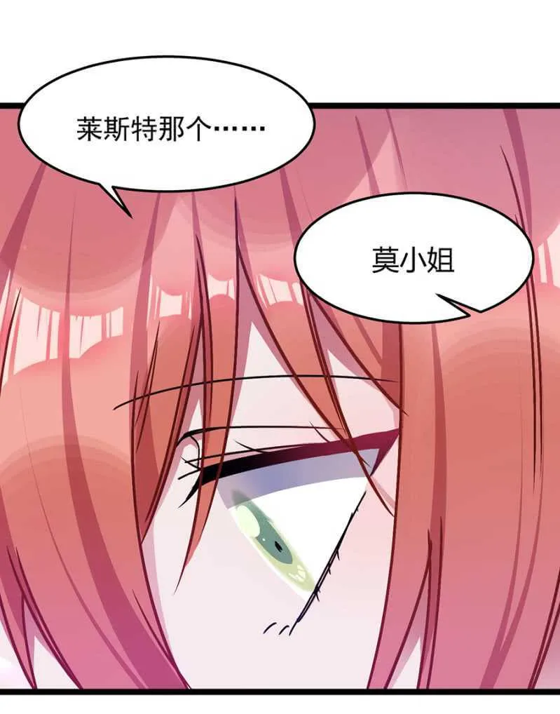 特殊的魔力 第8页