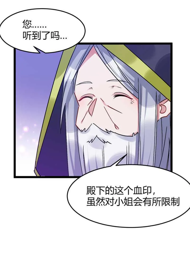 特殊的魔力 第10页