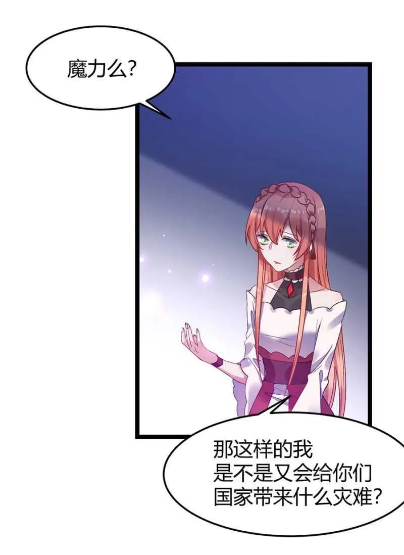 特殊的魔力 第16页