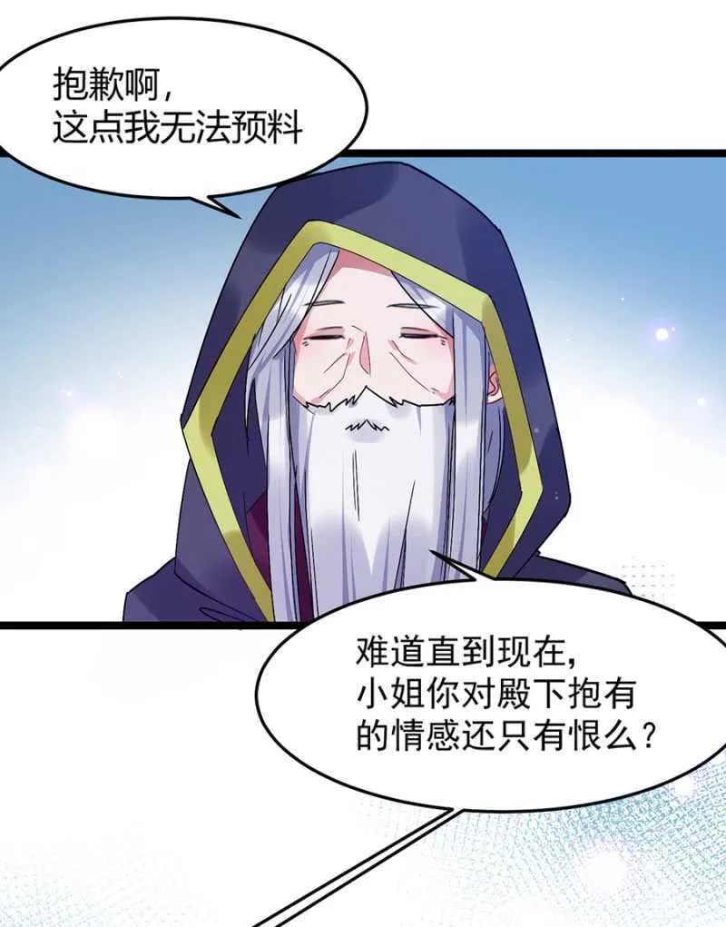 特殊的魔力 第17页