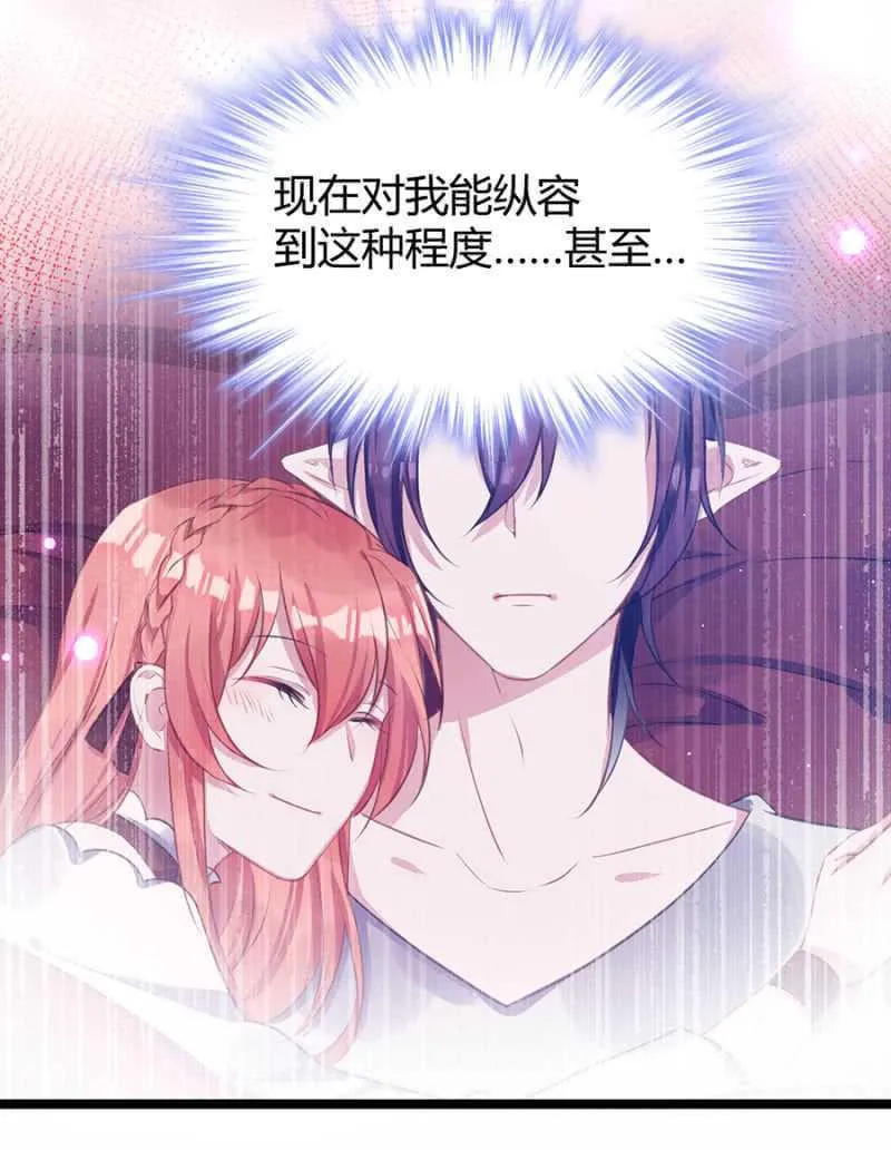 特殊的魔力 第21页