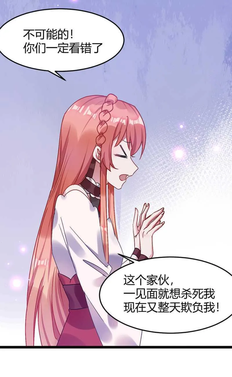 特殊的魔力 第23页