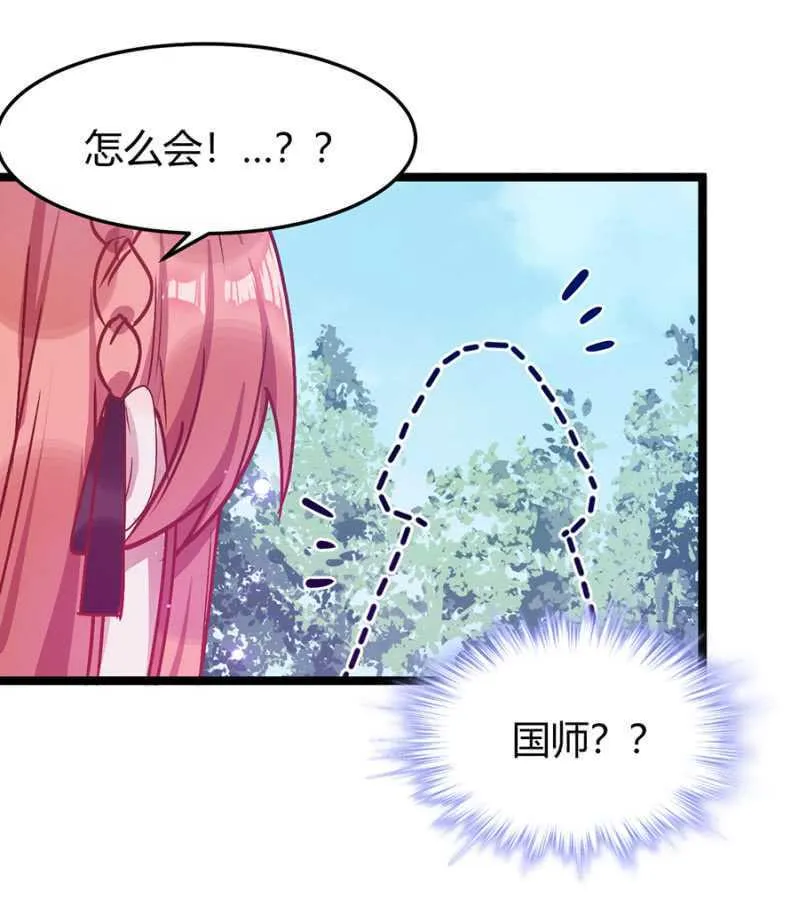 特殊的魔力 第24页