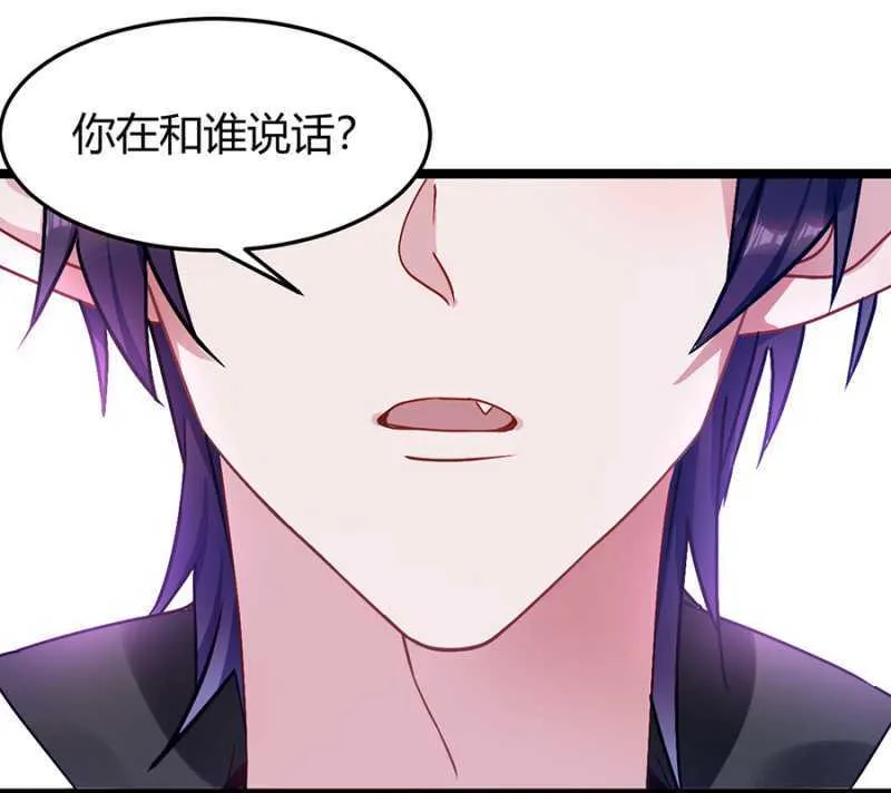 特殊的魔力 第25页