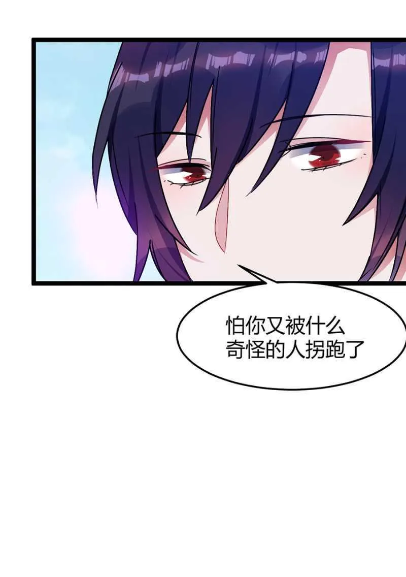 特殊的魔力 第29页