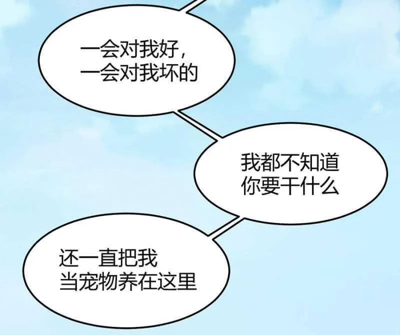 特殊的魔力 第31页