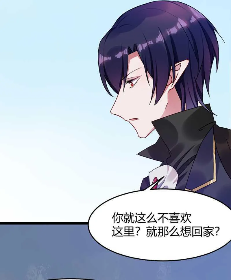 特殊的魔力 第32页