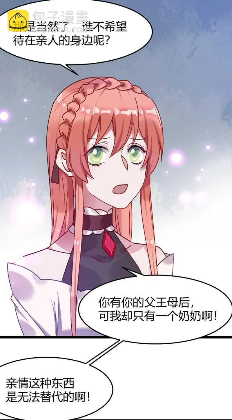 特殊的魔力 第33页