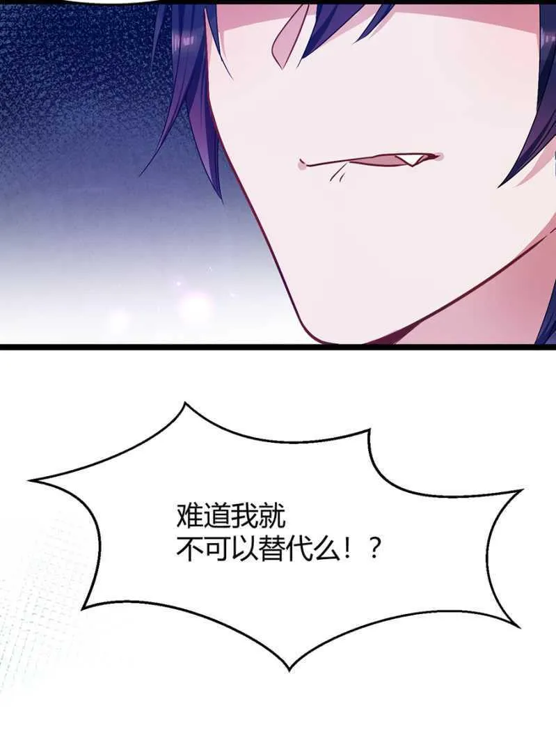 特殊的魔力 第34页