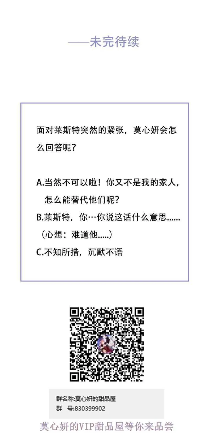 特殊的魔力 第36页