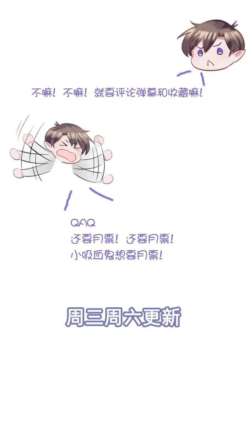特殊的魔力 第37页