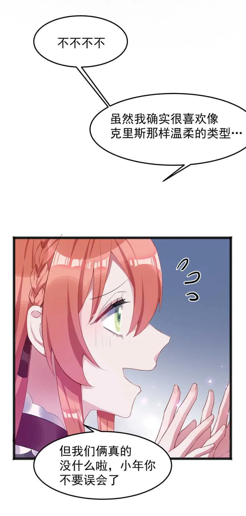 我不会放手 第3页