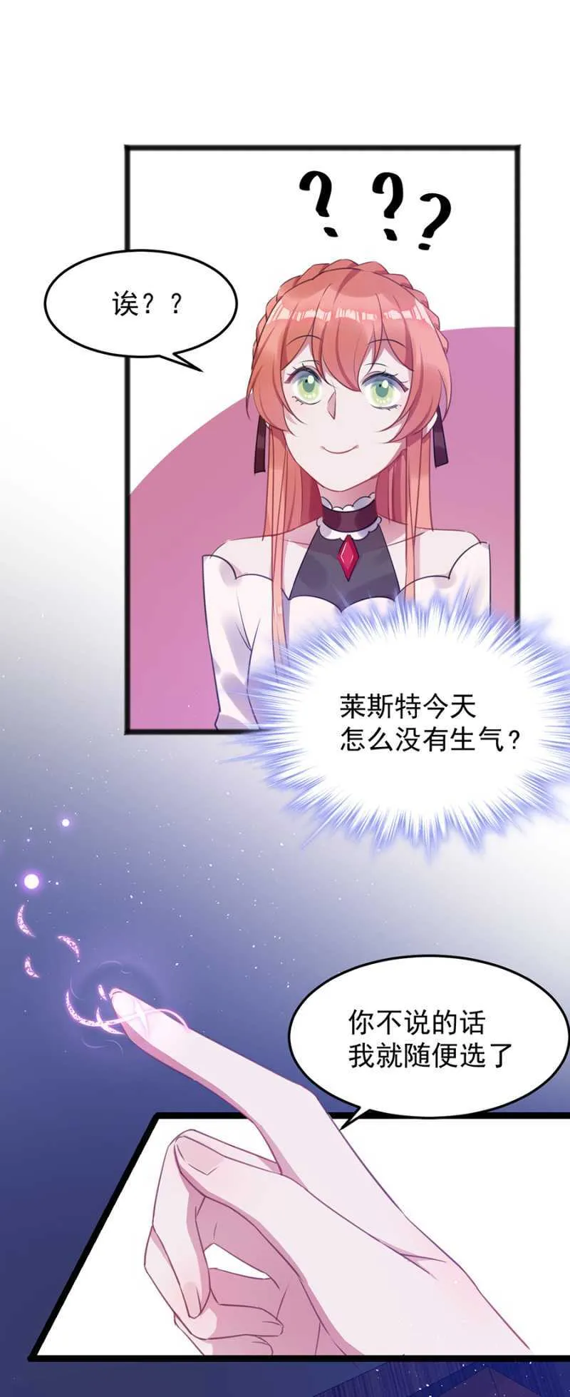 我不会放手 第12页