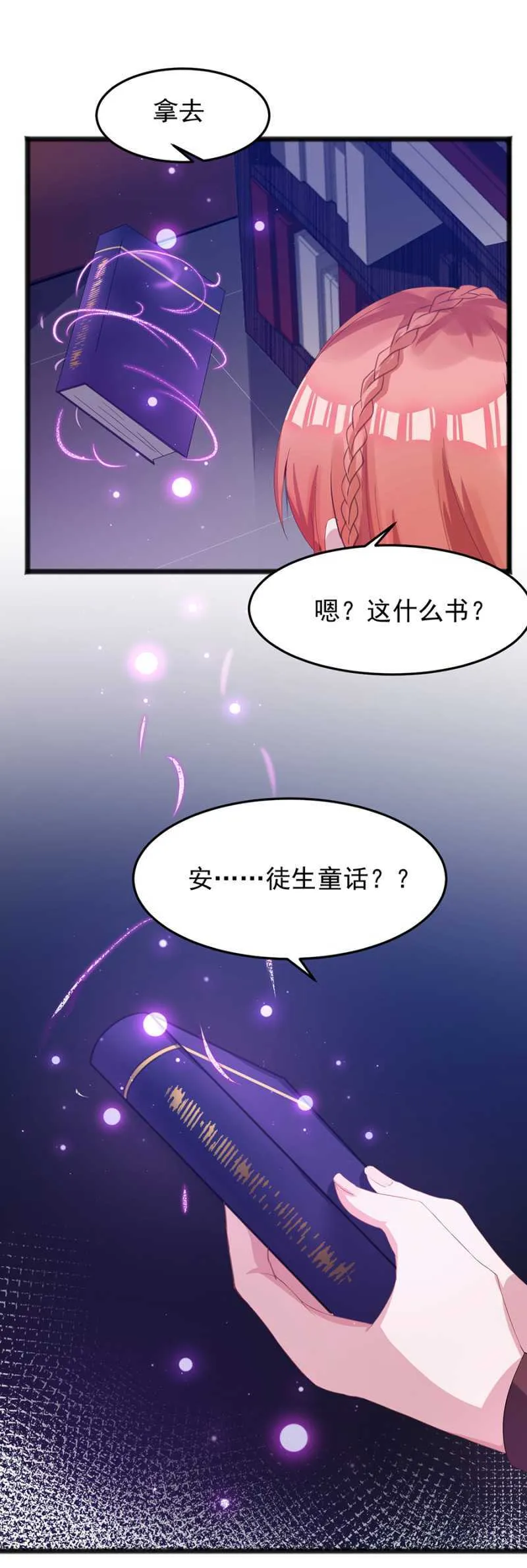 我不会放手 第14页