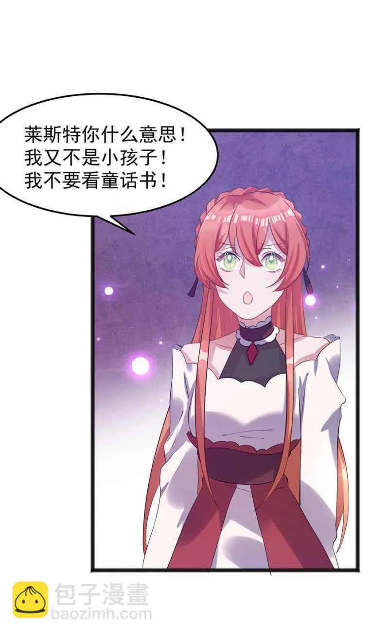 我不会放手 第15页