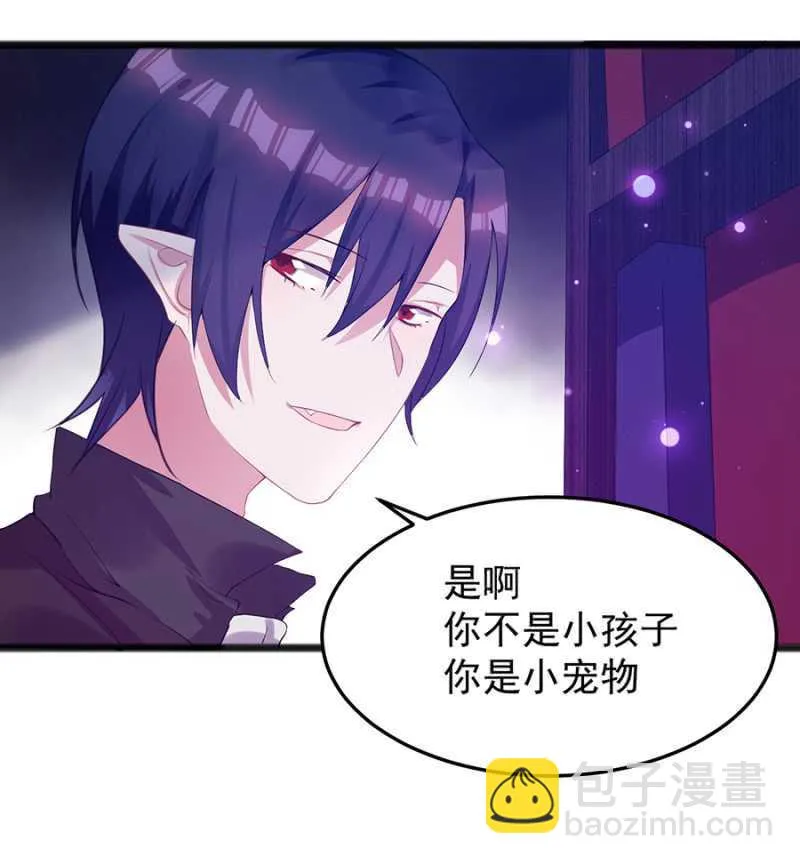 我不会放手 第16页