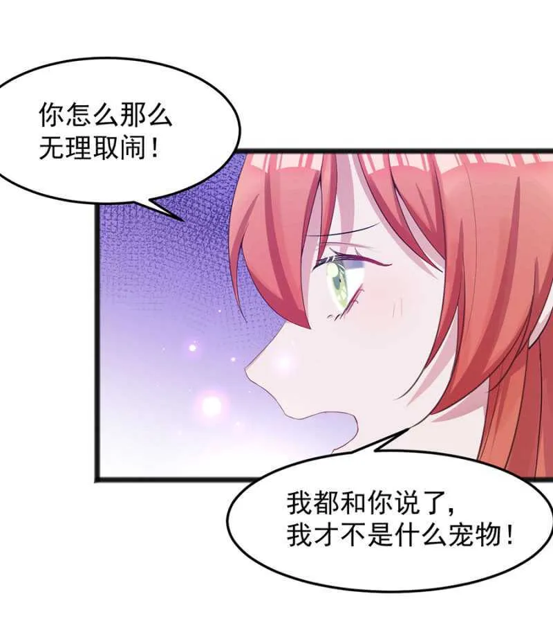 我不会放手 第17页