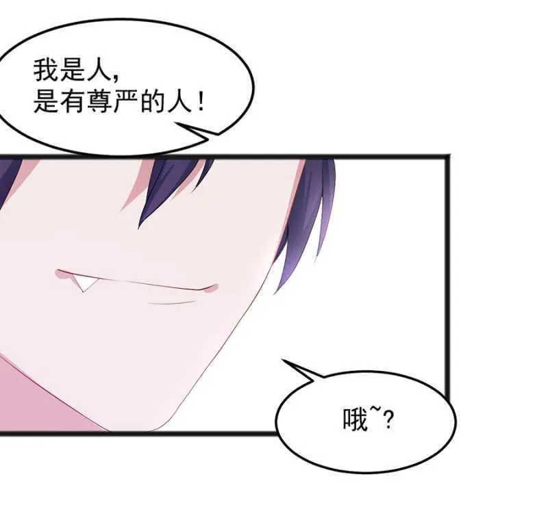 我不会放手 第18页