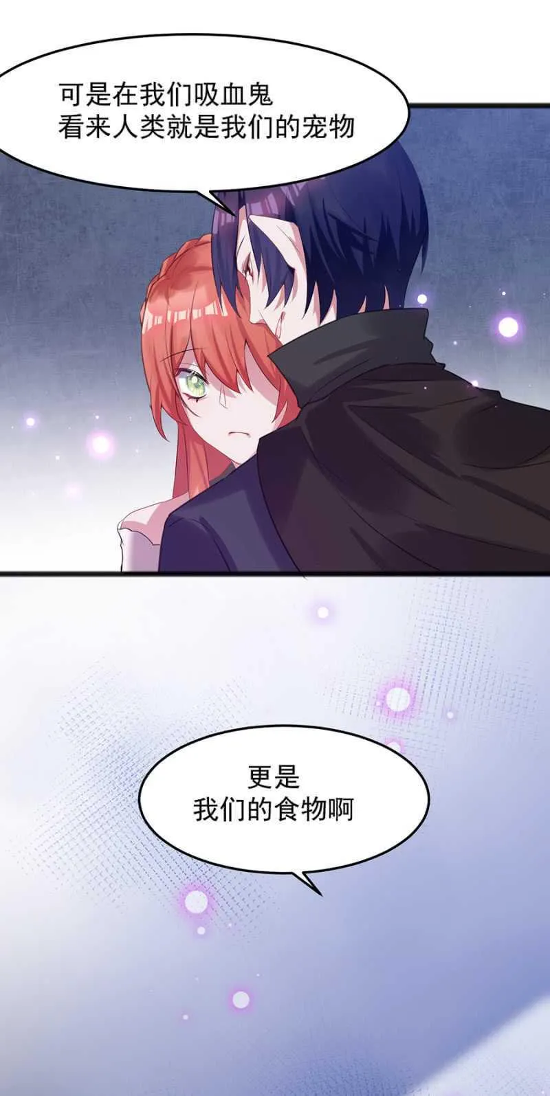 我不会放手 第19页