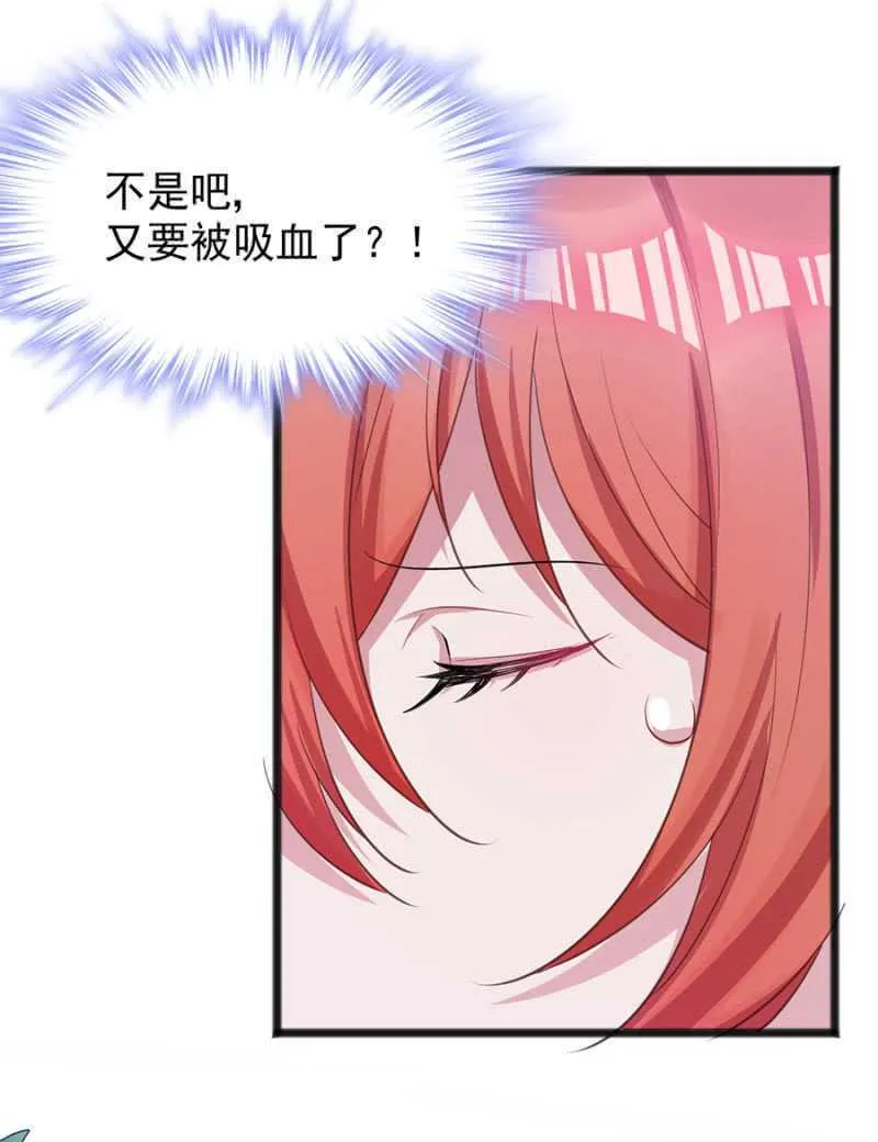 我不会放手 第22页
