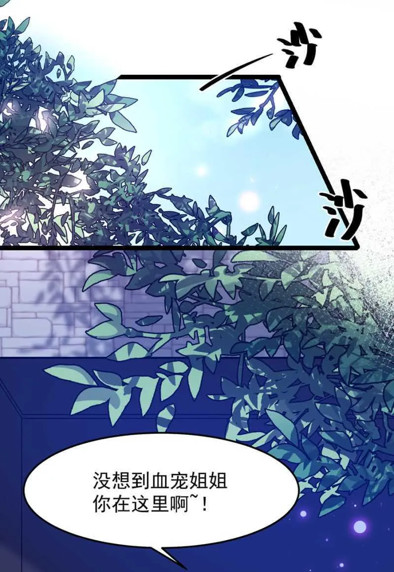 我不会放手 第23页