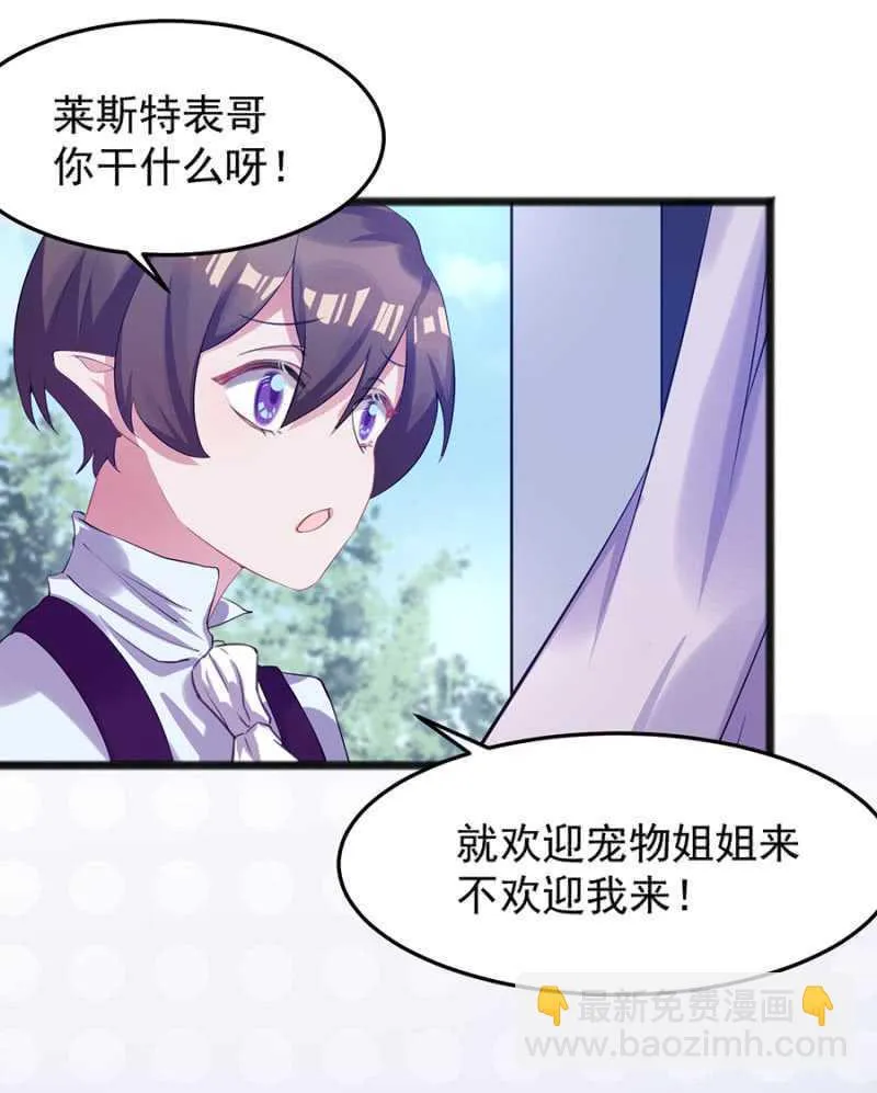 我不会放手 第26页