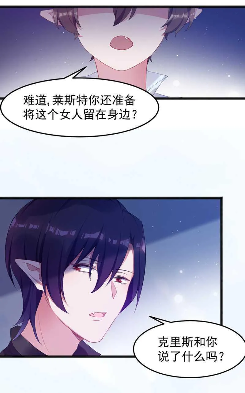 我不会放手 第31页