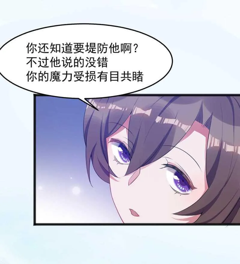 我不会放手 第32页