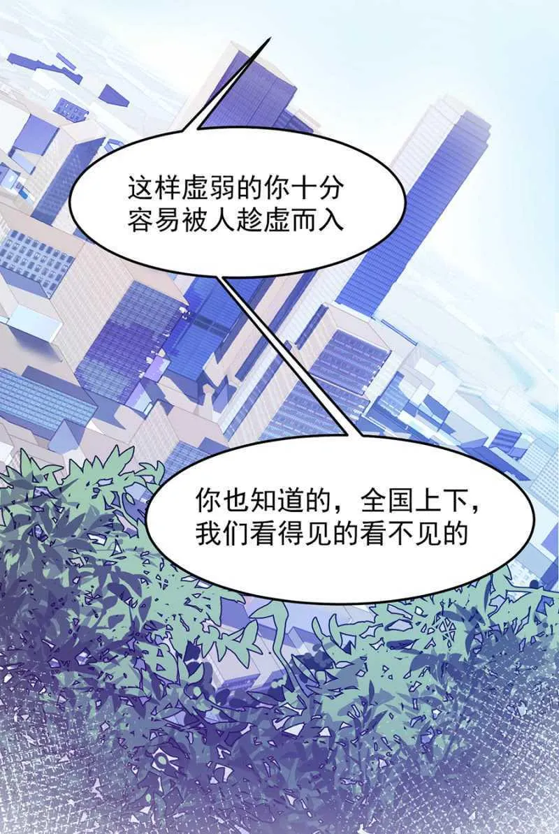 我不会放手 第33页