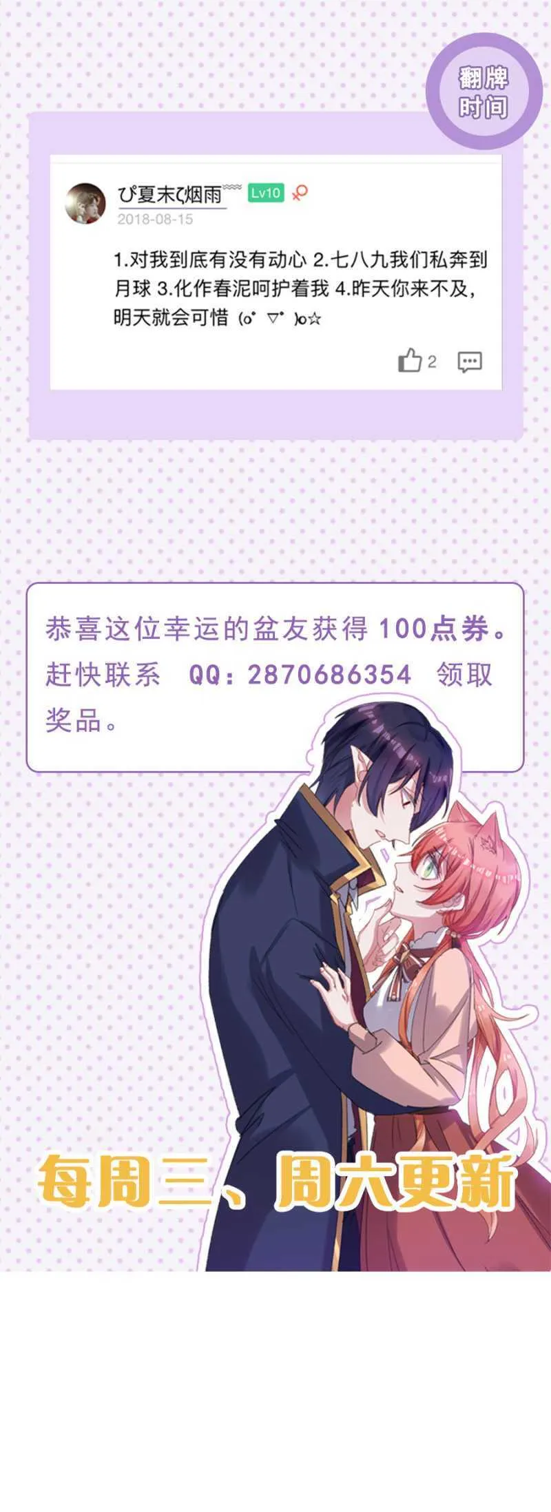 我不会放手 第36页